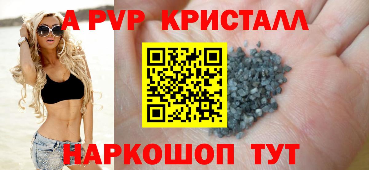 Альфа ПВП мука  купить наркотик  Губкинский  Alfa_PVP кристаллы  Вход с VPN 