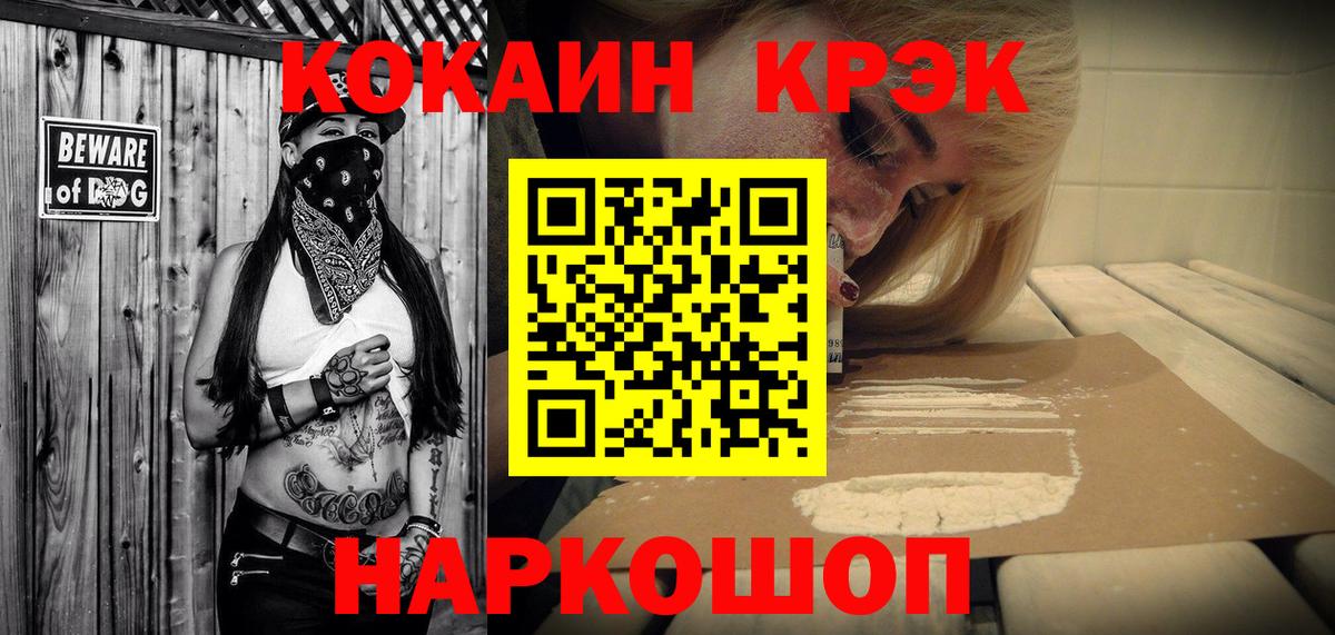 Cocaine  Вход с VPN  Губкинский  Кокаин 97%  COCAIN 99% 