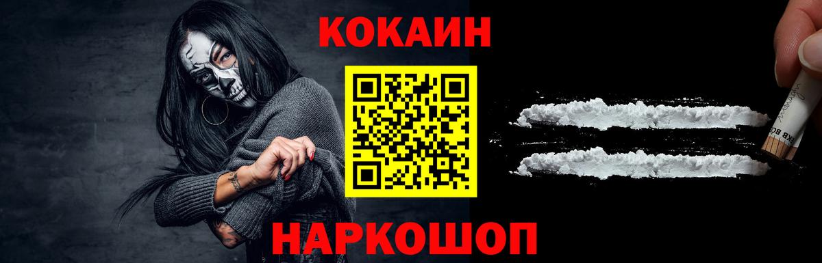 COCAIN Перу Губкинский