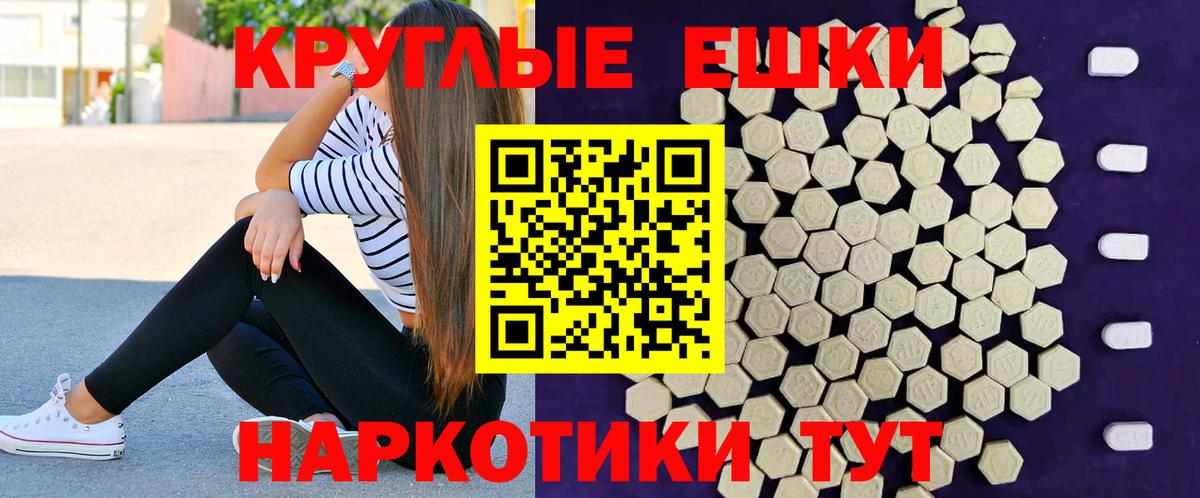 ЭКСТАЗИ 280 MDMA Губкинский