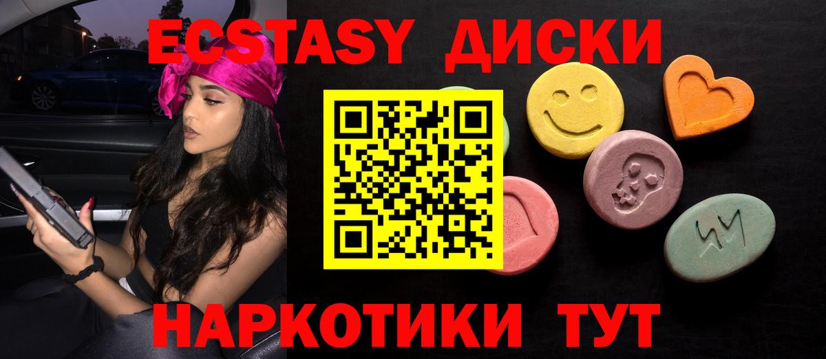 Ecstasy mix  Ecstasy  купить наркоту  Вход с VPN  Губкинский 