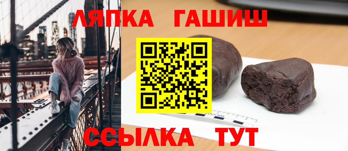 Гашиш Ice-O-Lator  Вход с VPN  купить наркоту  ГАШ индика сатива  Губкинский 