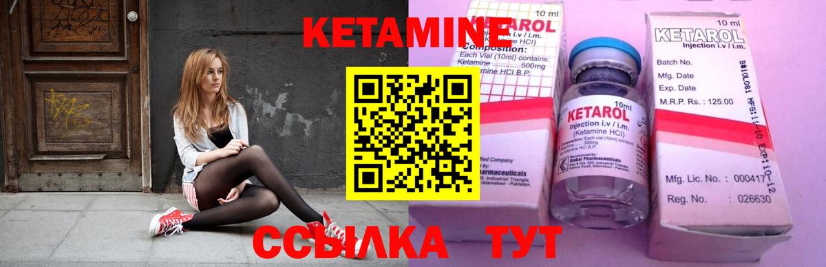 Губкинский  Кетамин VHQ  КЕТАМИН ketamine  Вход с VPN 