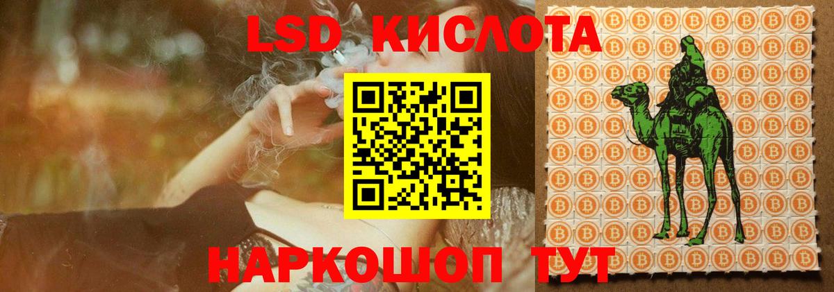 ЛСД экстази кислота Губкинский