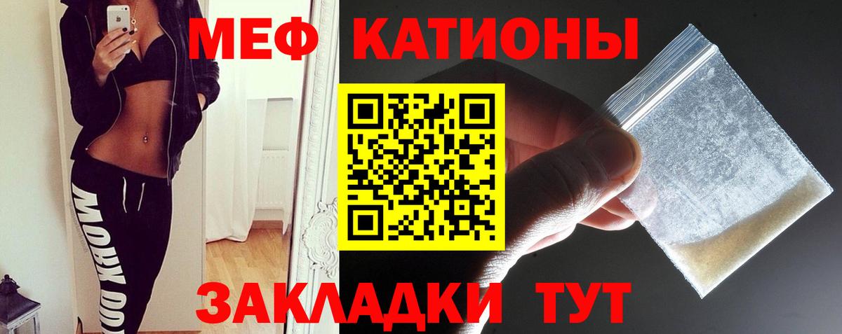 Мефедрон  закладка  Вход с VPN  Меф  МЕФ mephedrone  Губкинский  Мефедрон кристаллы 