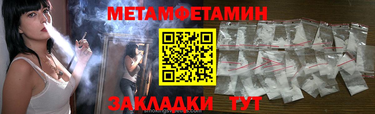 Метамфетамин пудра Губкинский
