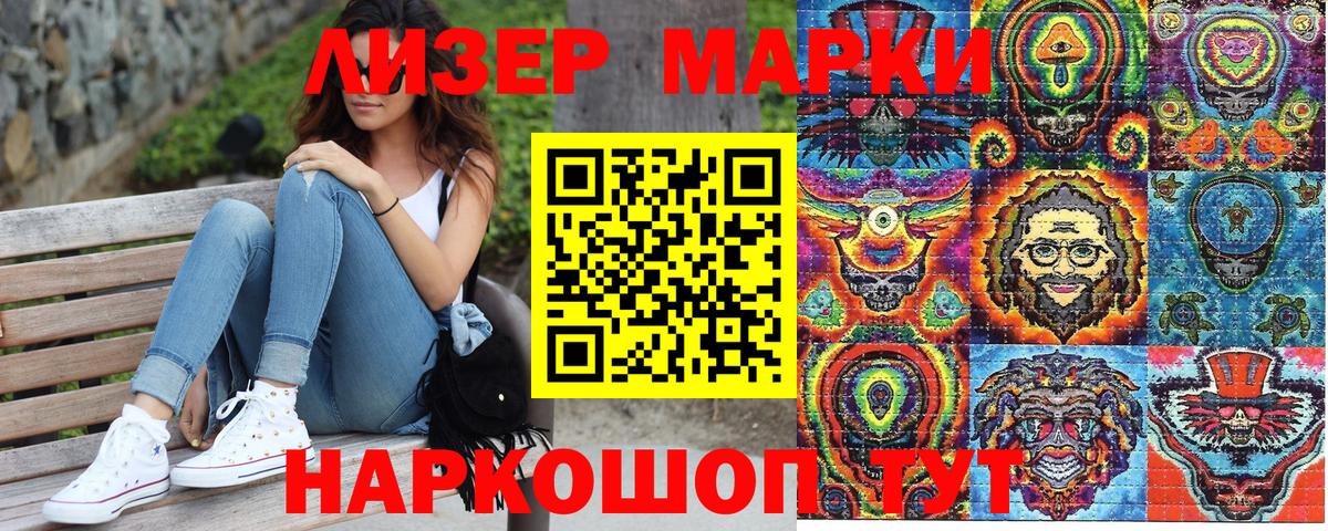 Марки NBOMe 1,5мг Губкинский