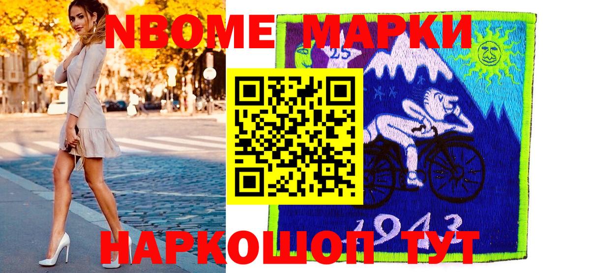 Марки NBOMe 1500мкг  Вход с VPN  Марки NBOMe 1500мкг  купить наркоту  Губкинский 