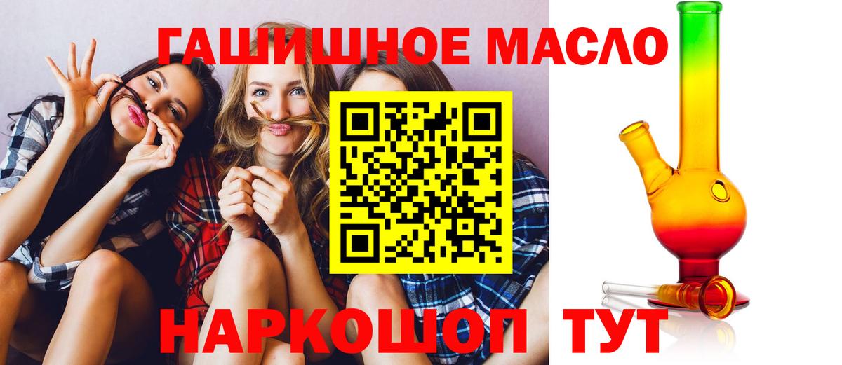 ТГК гашишное масло  закладки  Вход с VPN  Губкинский  Дистиллят ТГК гашишное масло 
