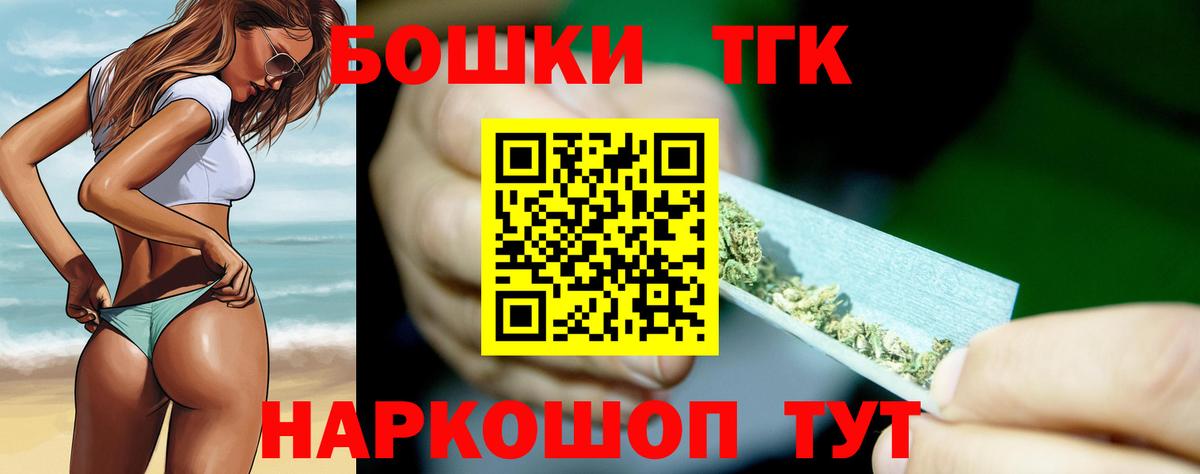 Губкинский  Бошки Шишки сатива  Конопля White Widow  Вход с VPN 